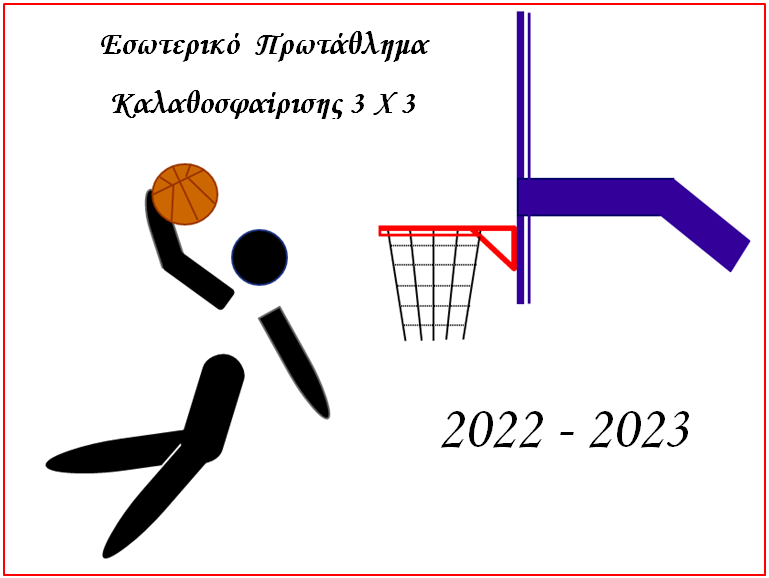 Basket23